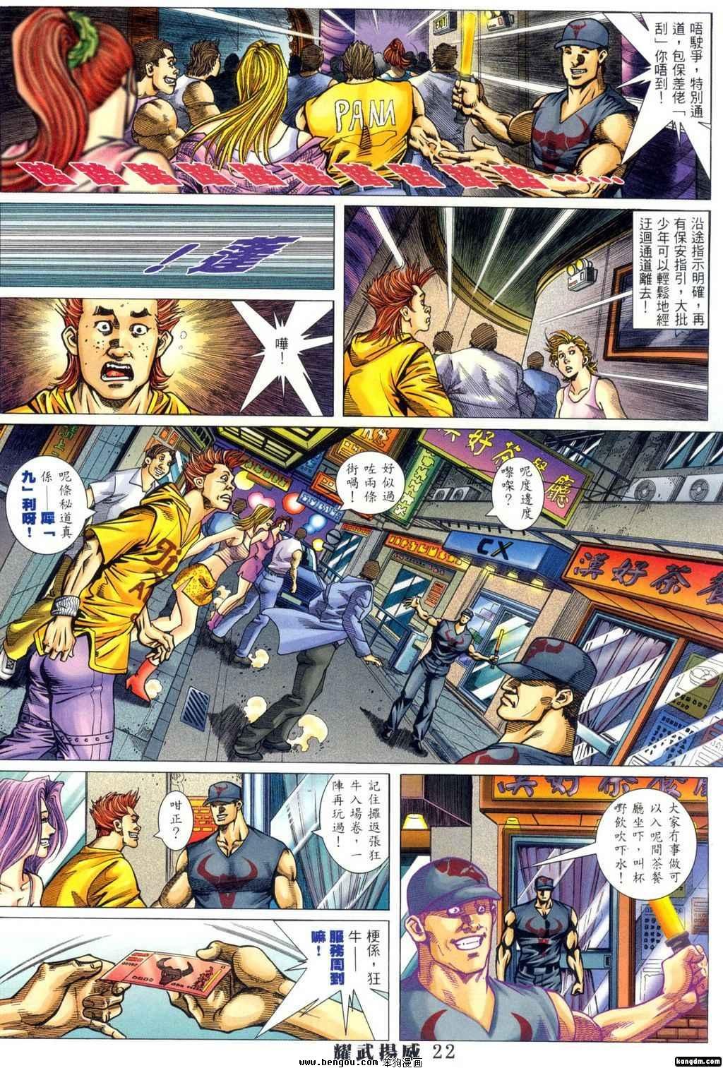 第337话