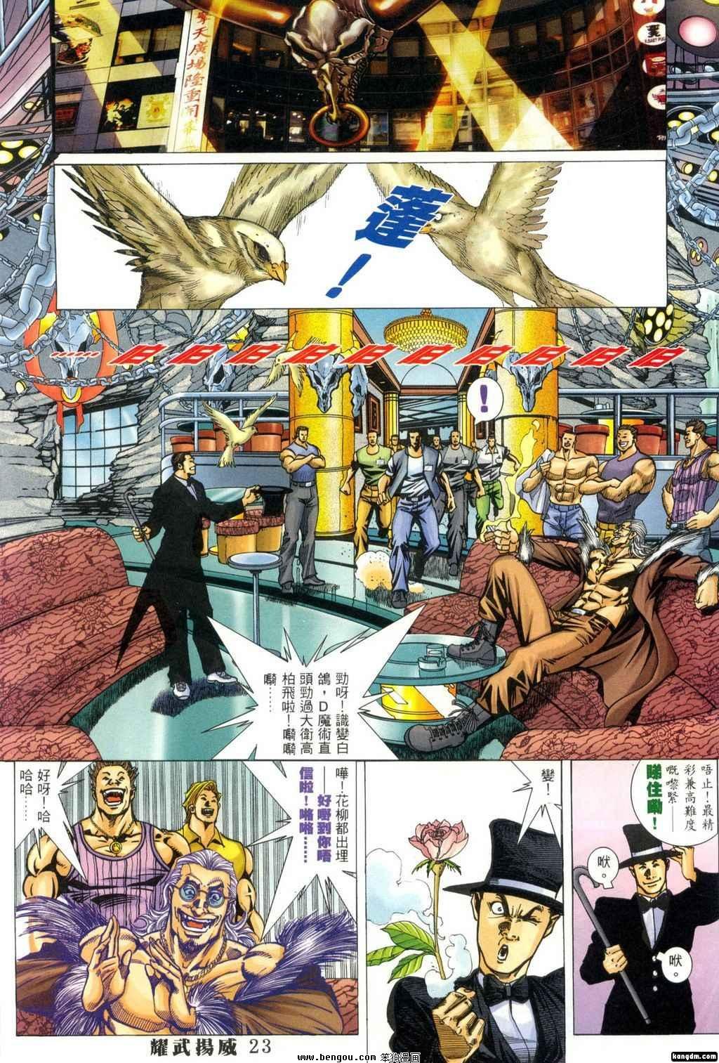 第337话