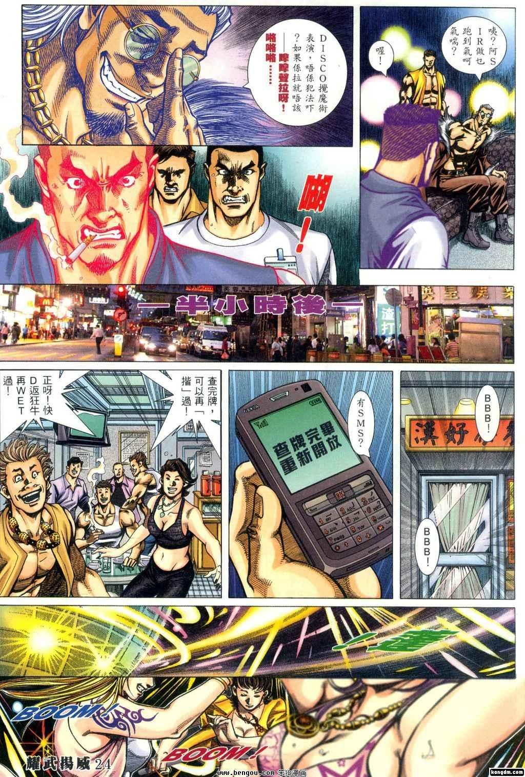 第337话