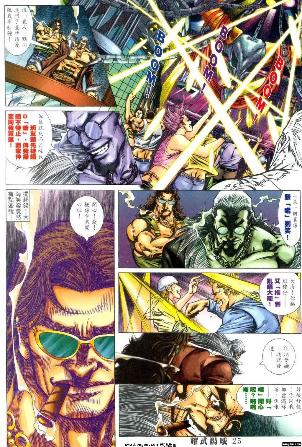 第337话