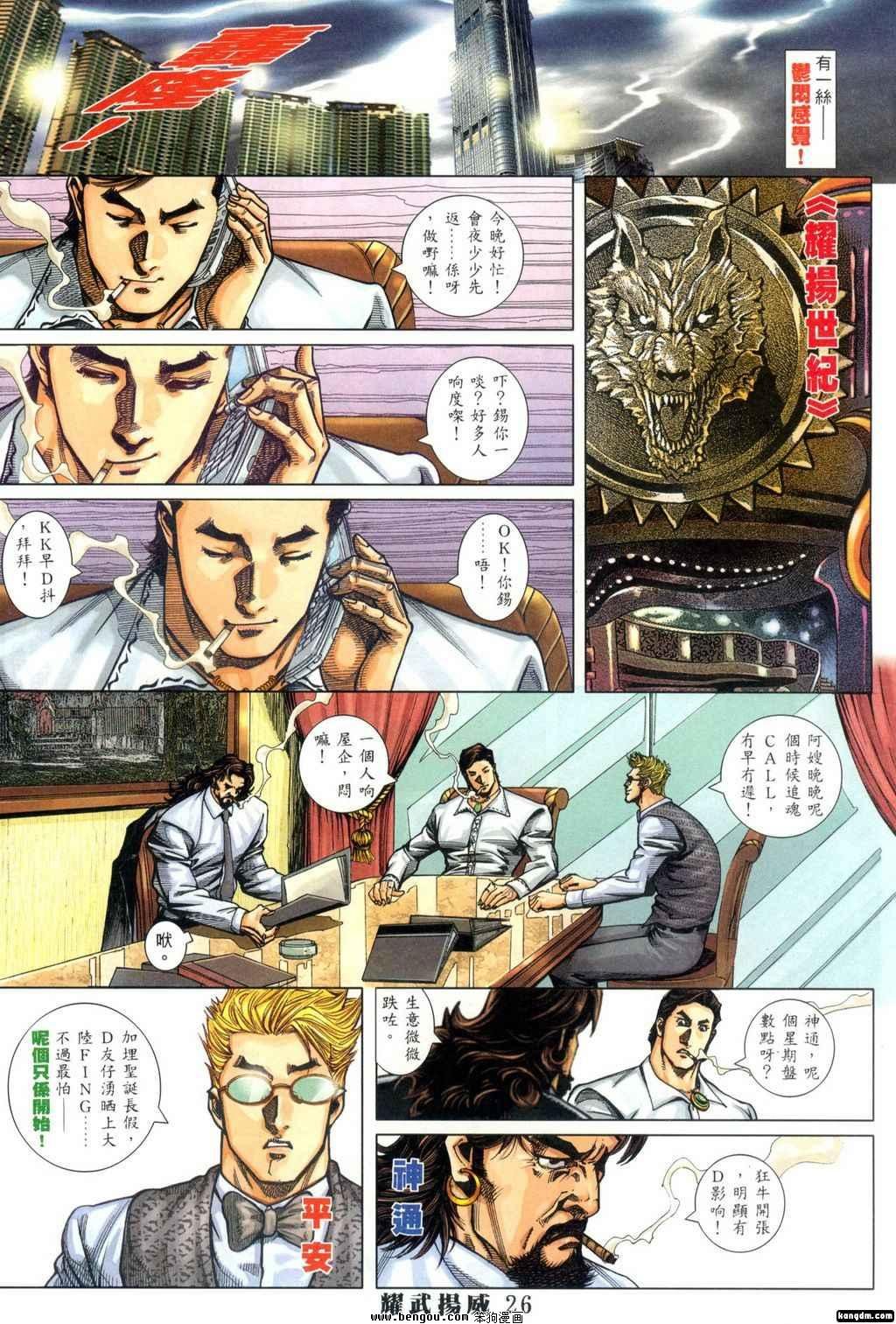第337话