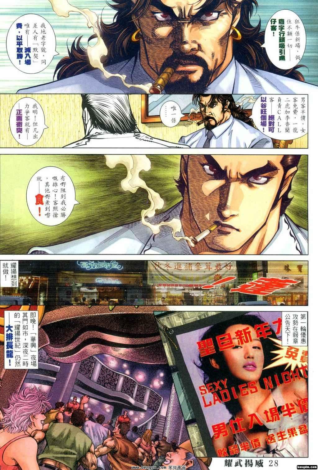 第337话