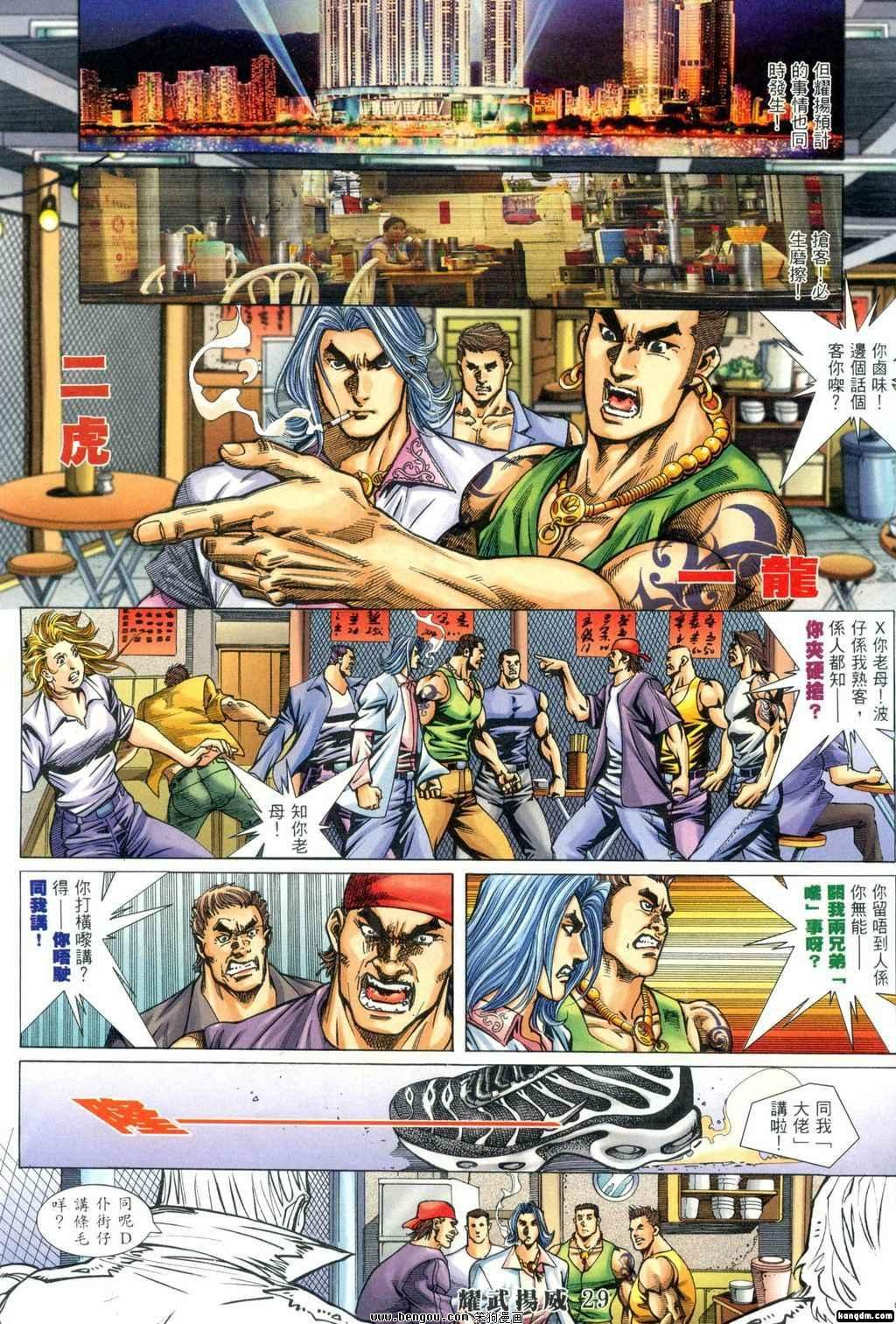 第337话