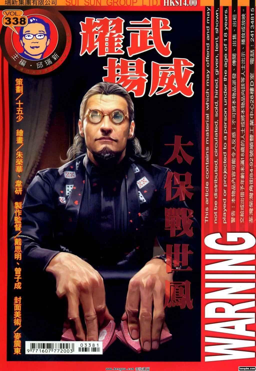 第338话