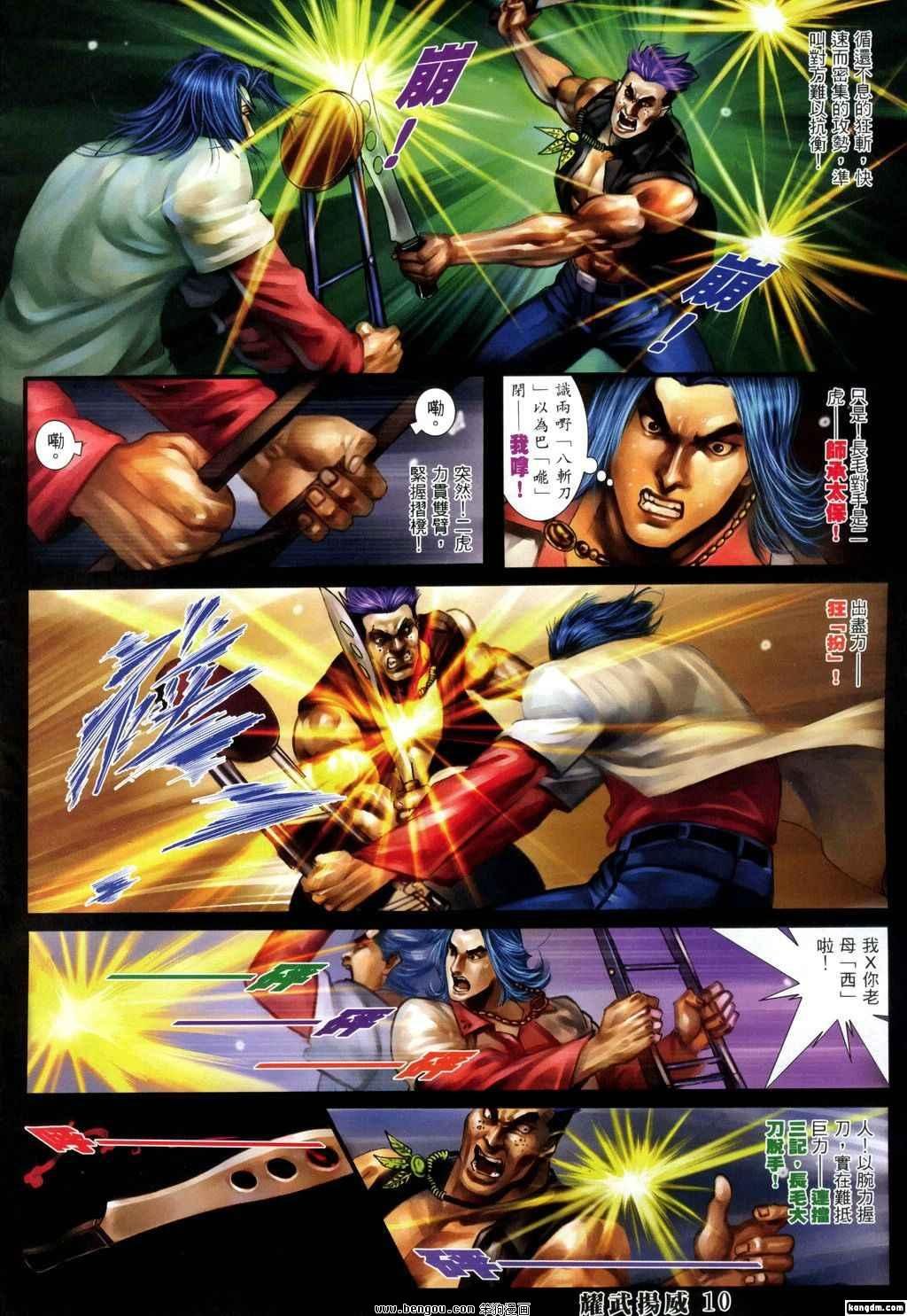 第338话