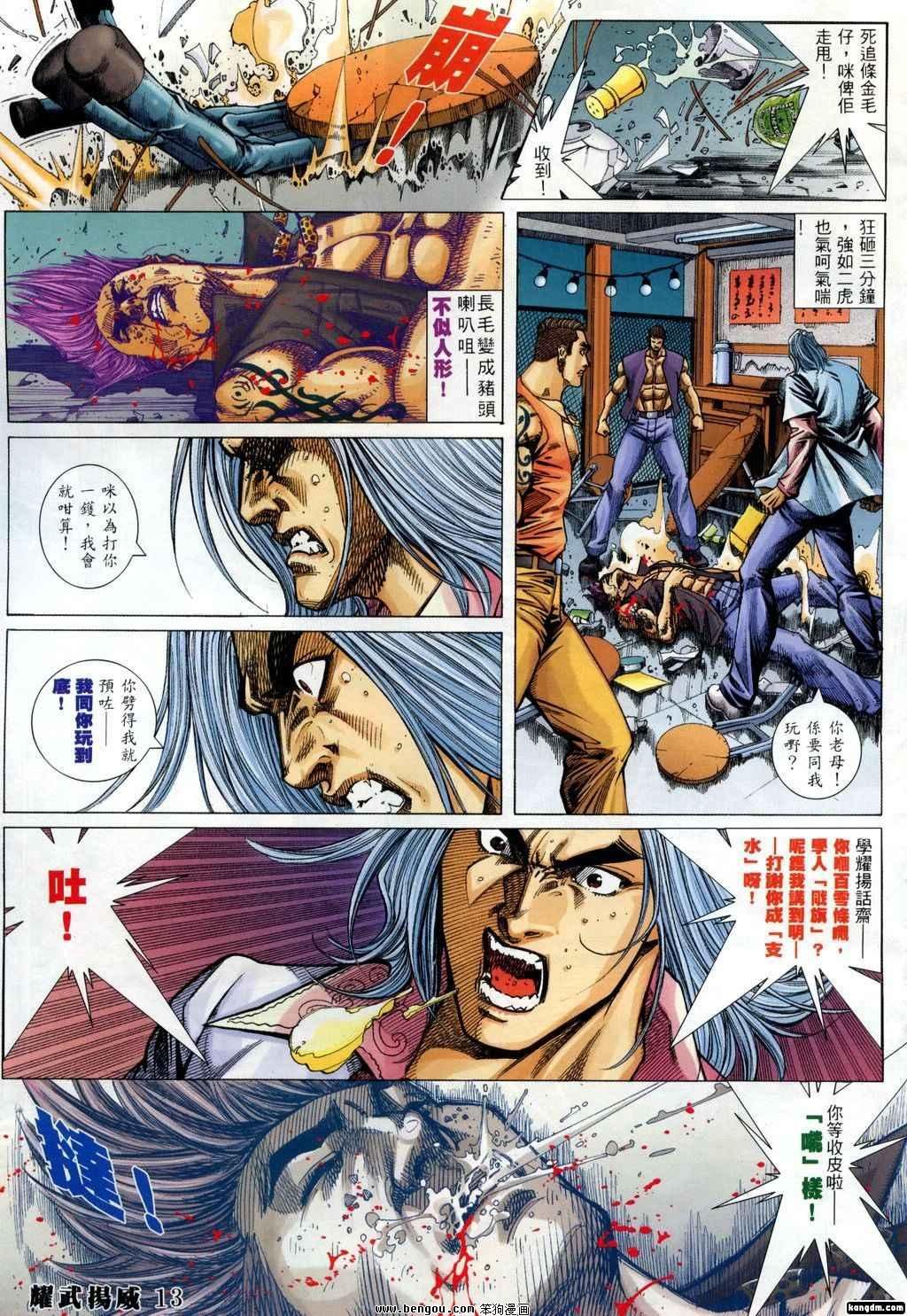第338话