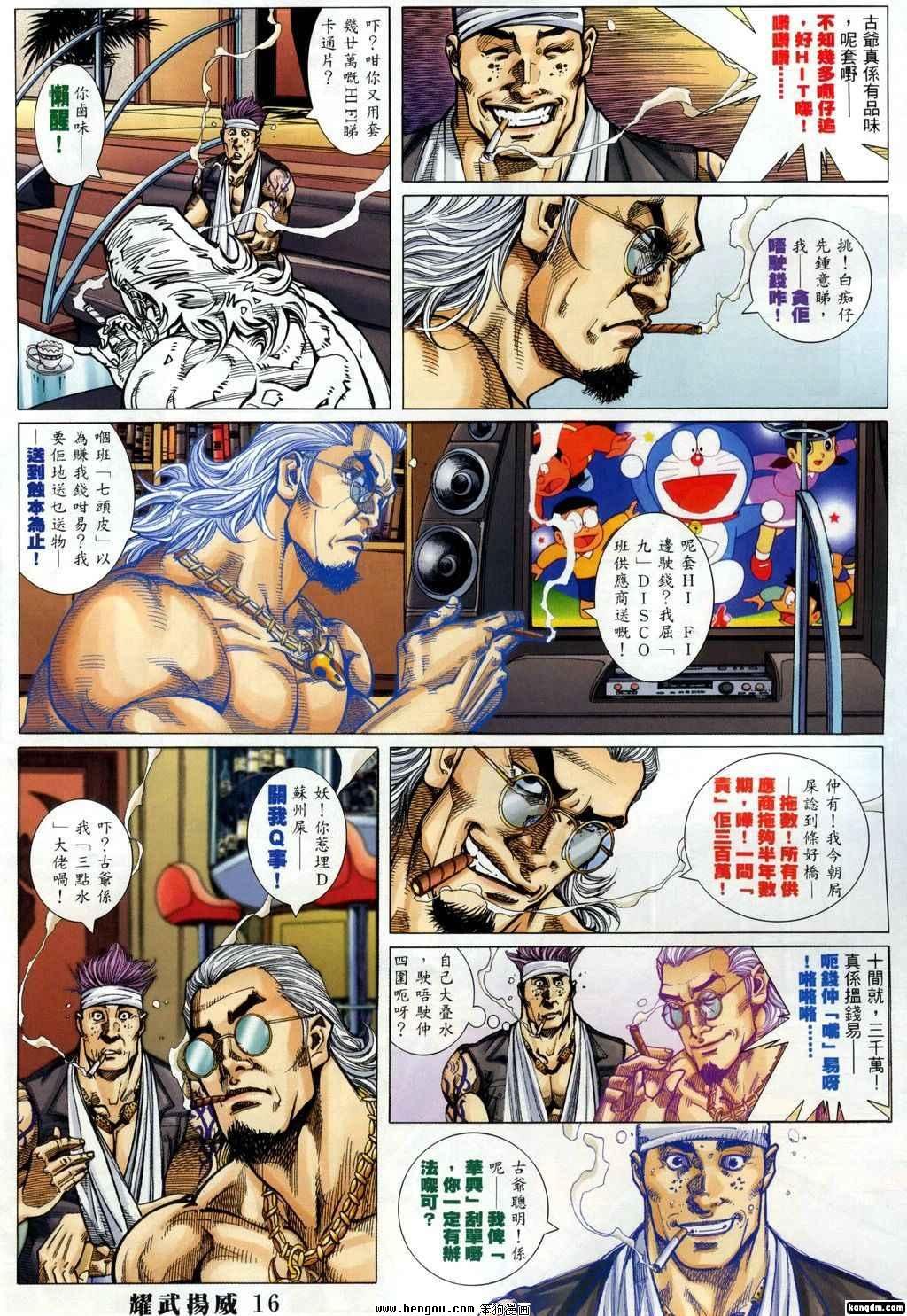 第338话