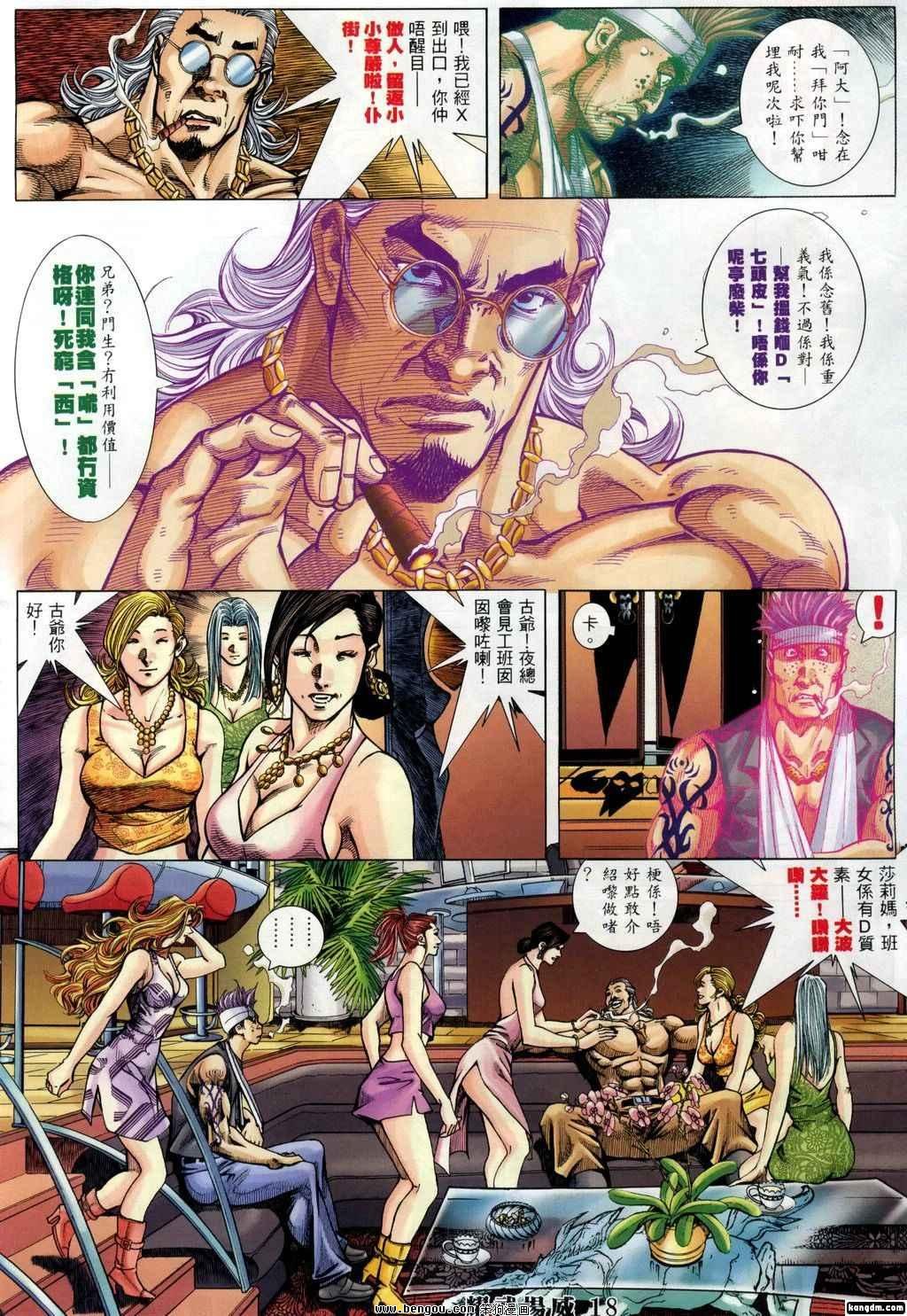 第338话