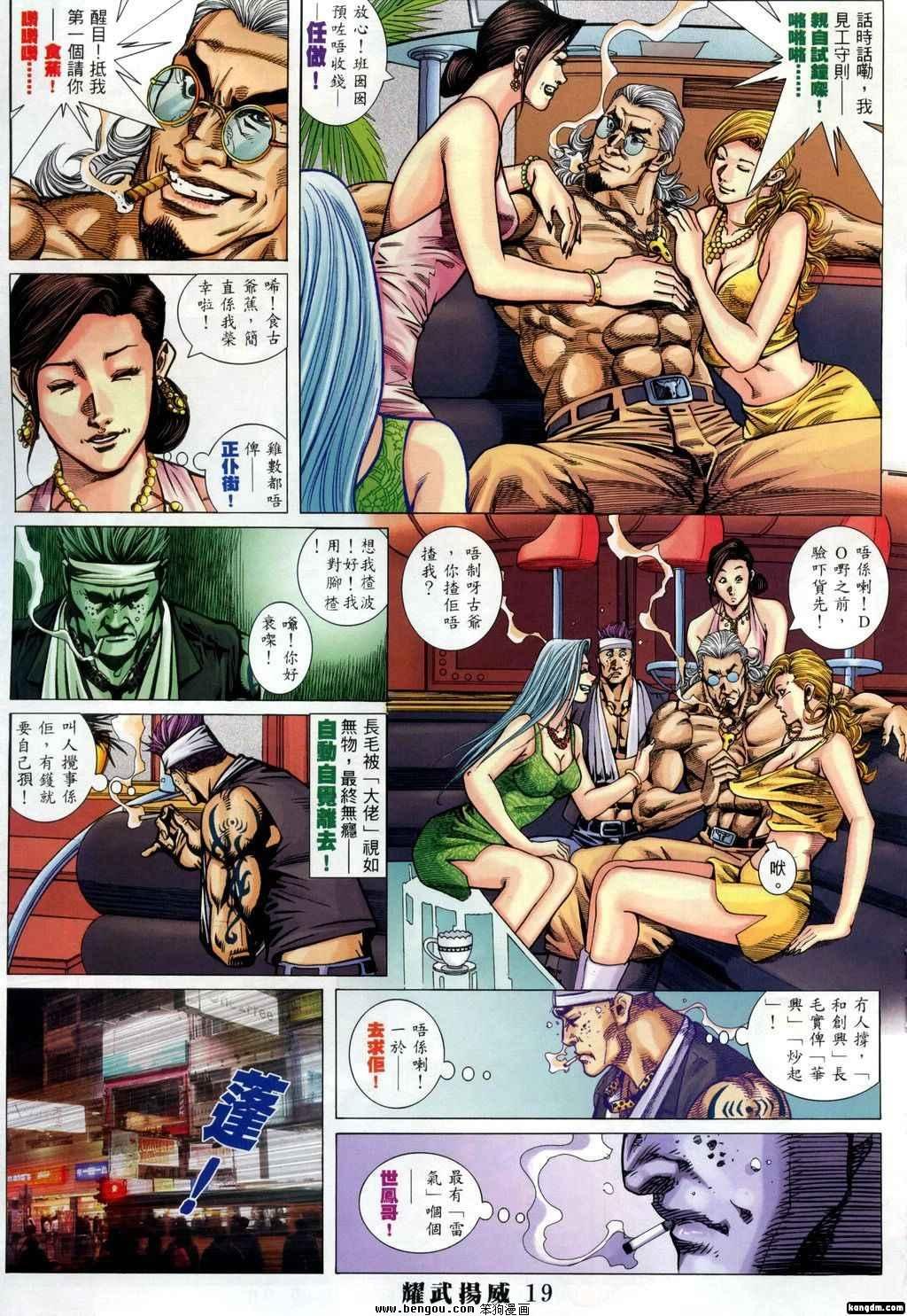 第338话