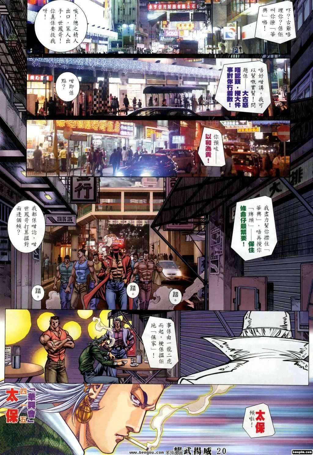 第338话