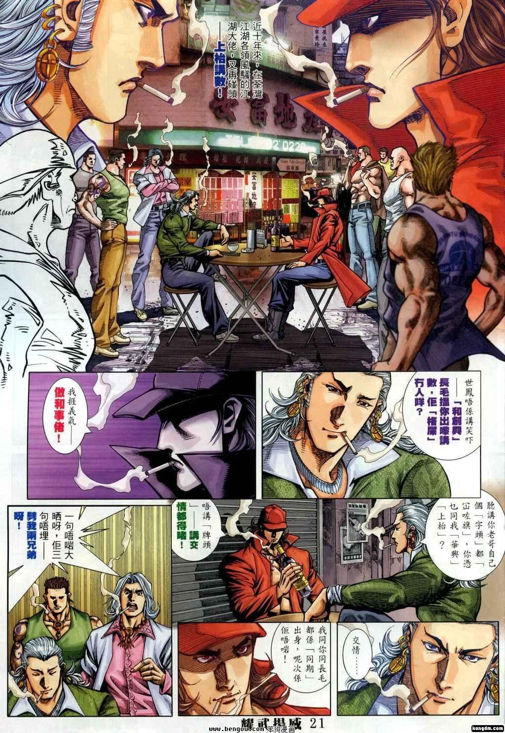 第338话