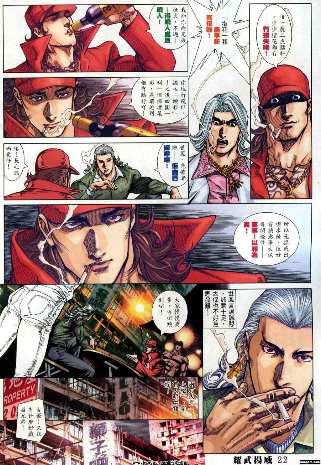 第338话