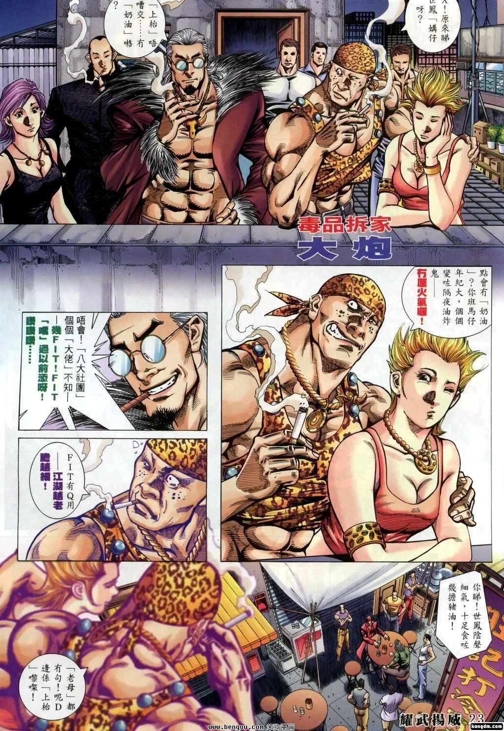 第338话