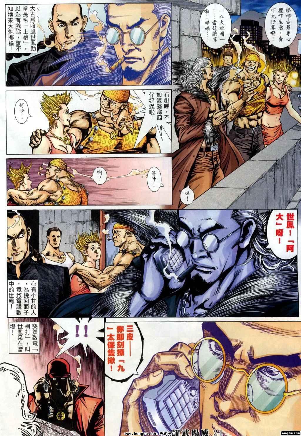 第338话
