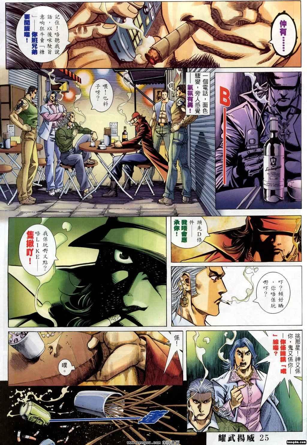 第338话