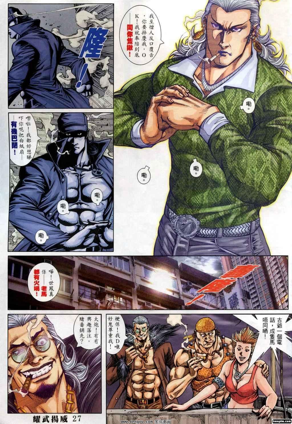 第338话