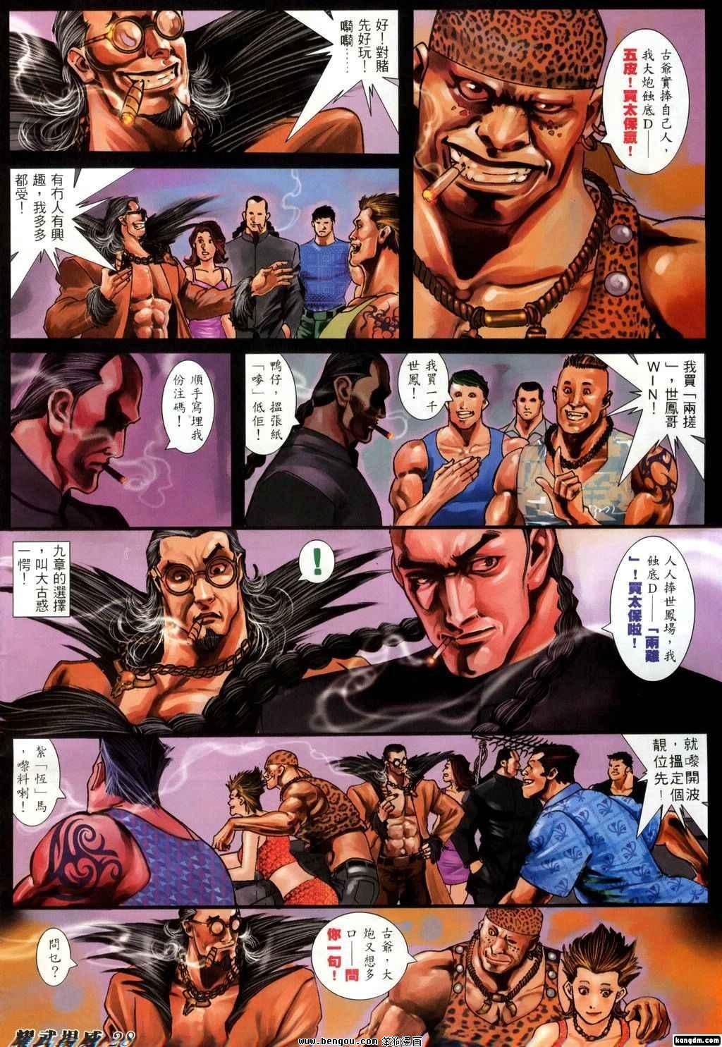 第338话