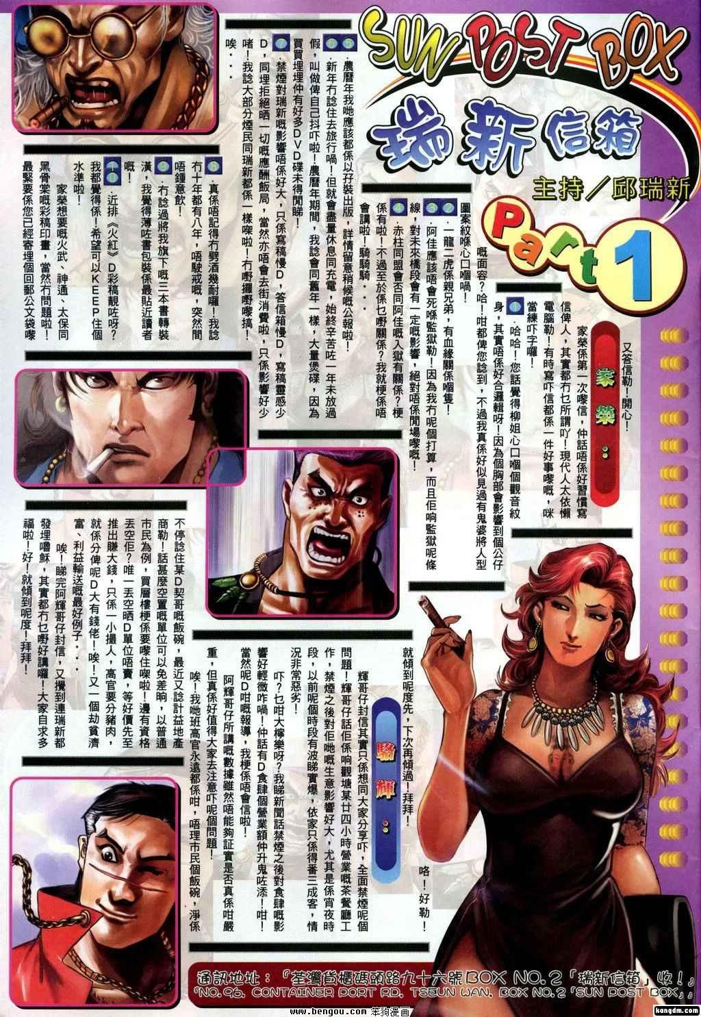 第338话