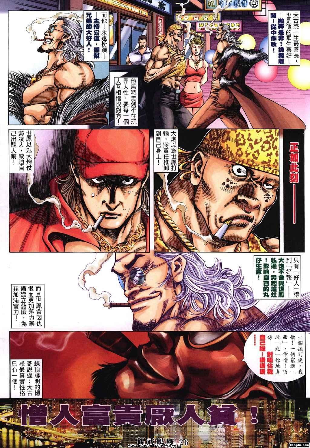 第339话