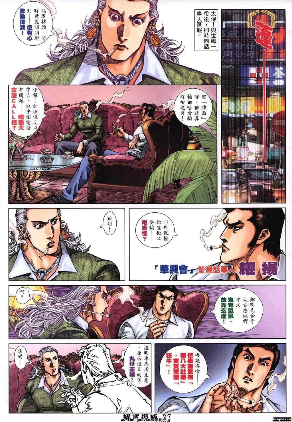 第339话