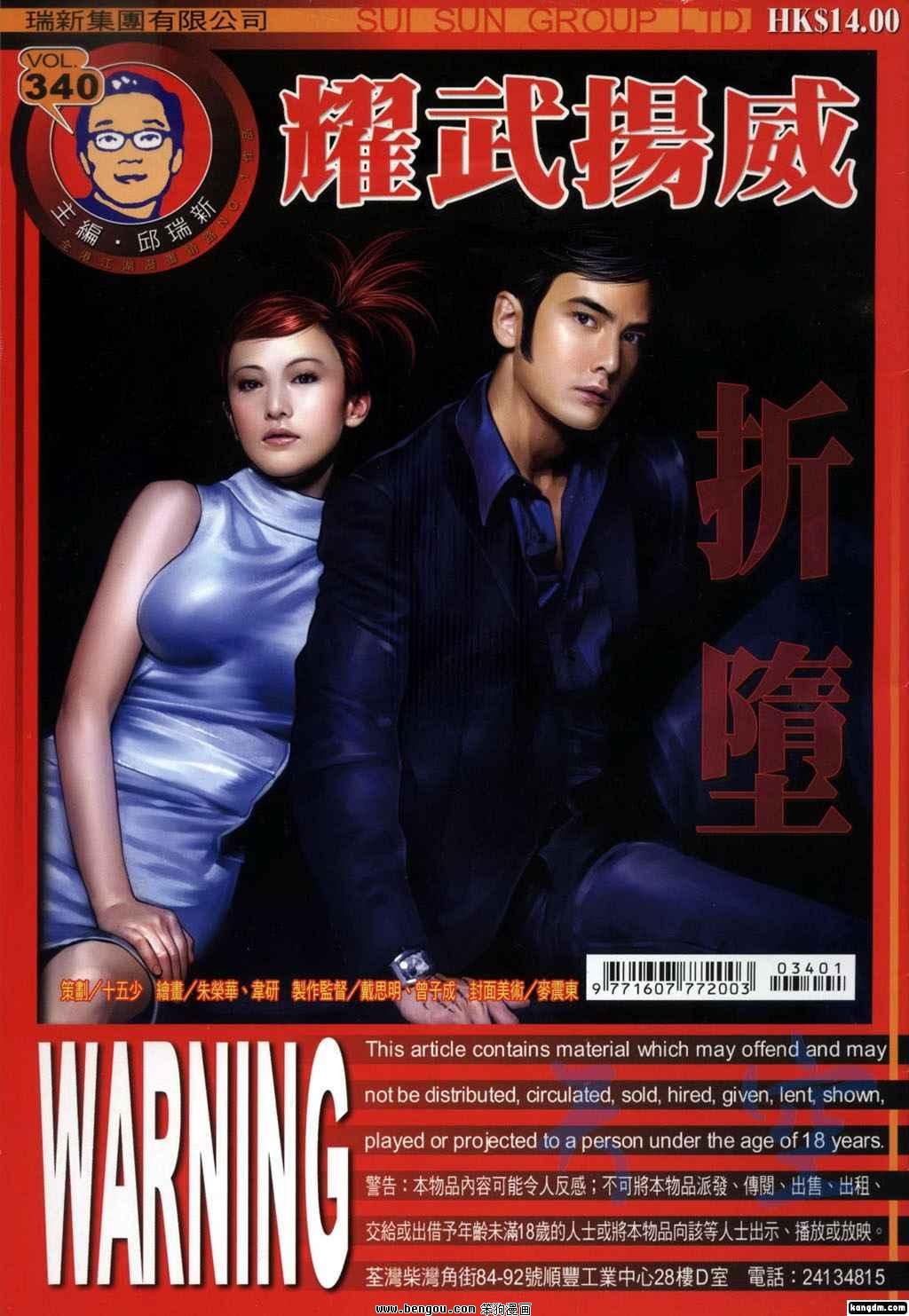 第340话