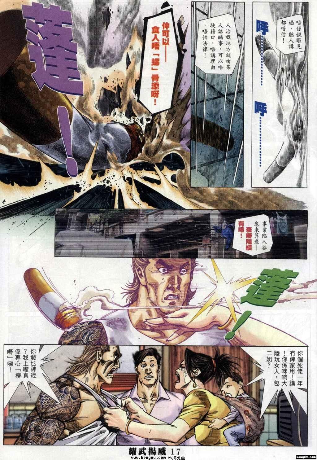 第340话