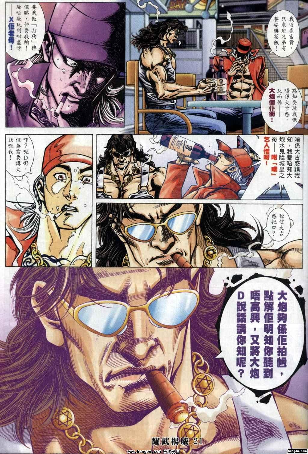 第340话