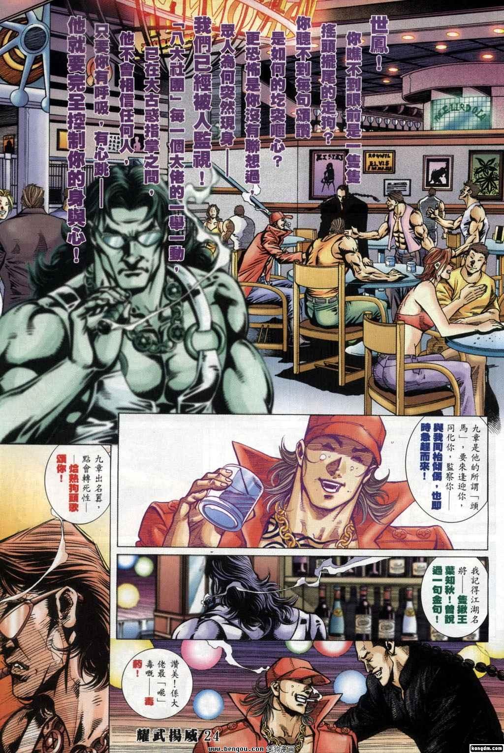 第340话