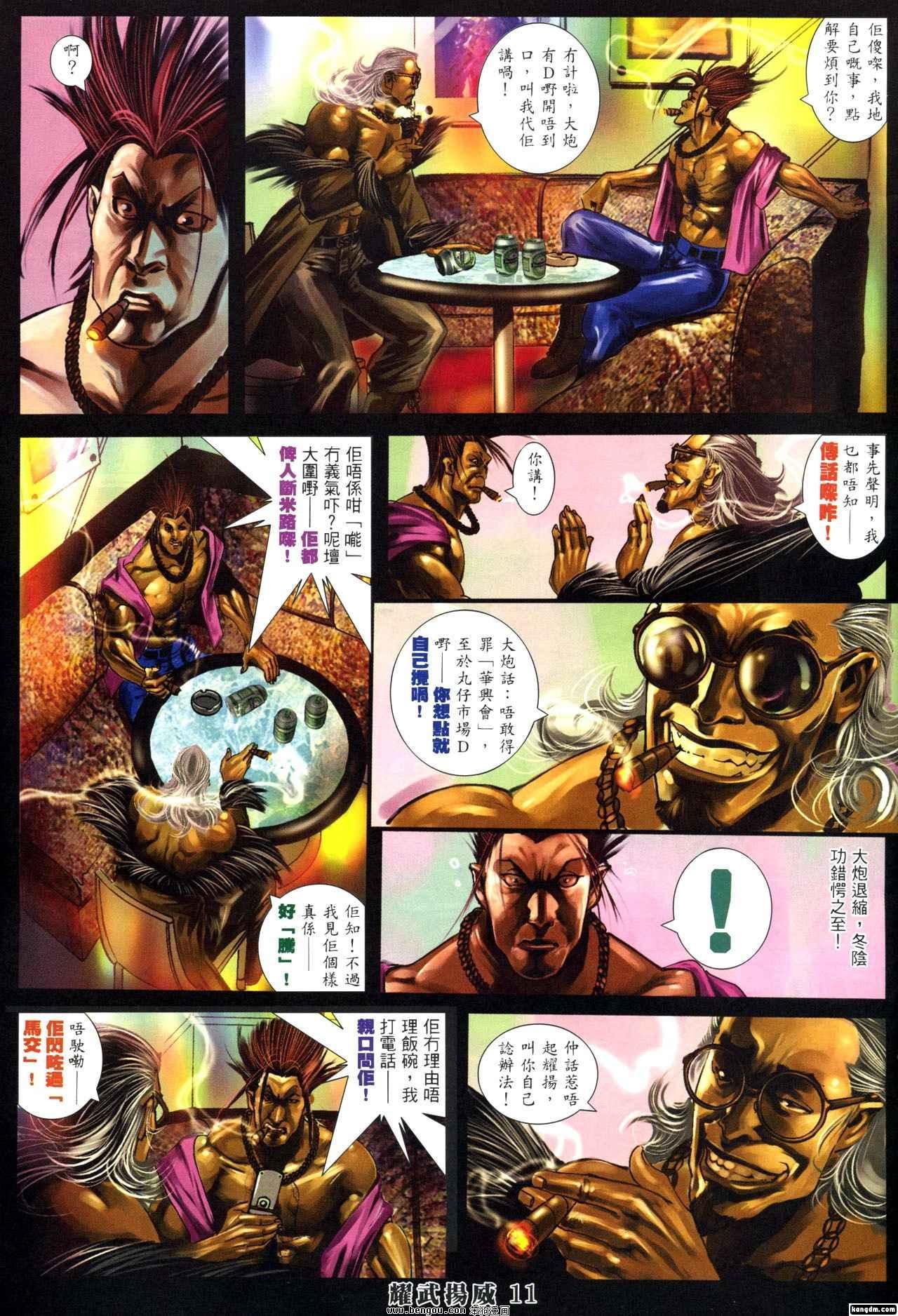第341话