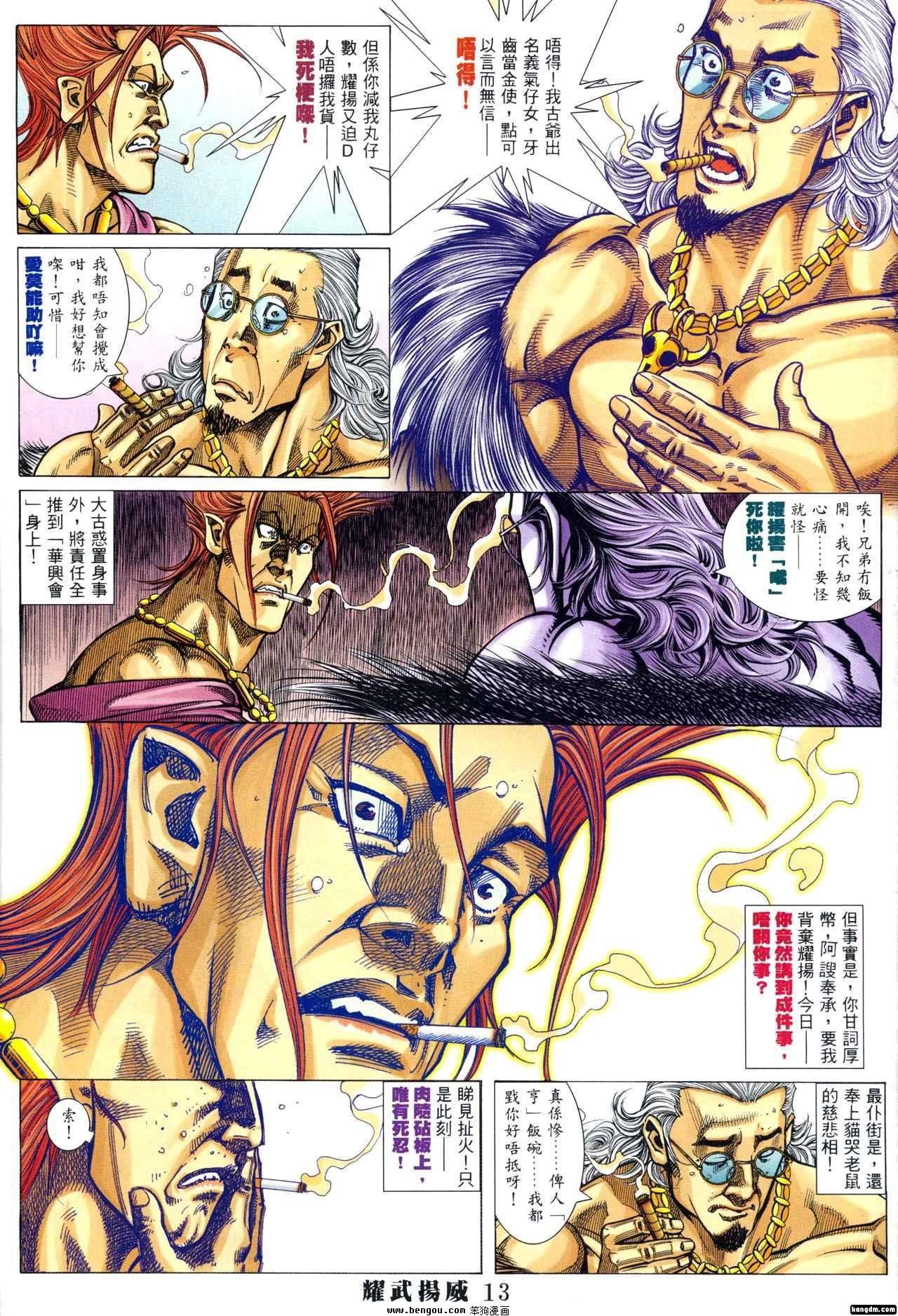 第341话