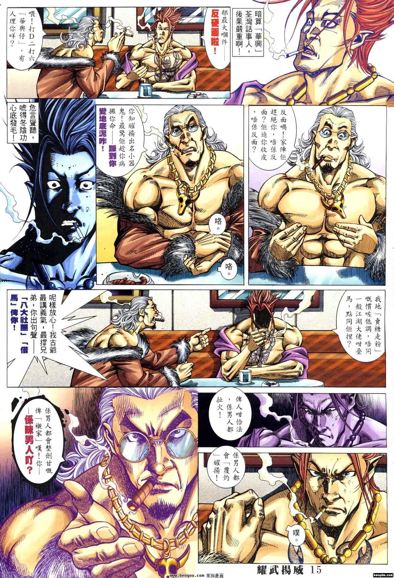 第341话