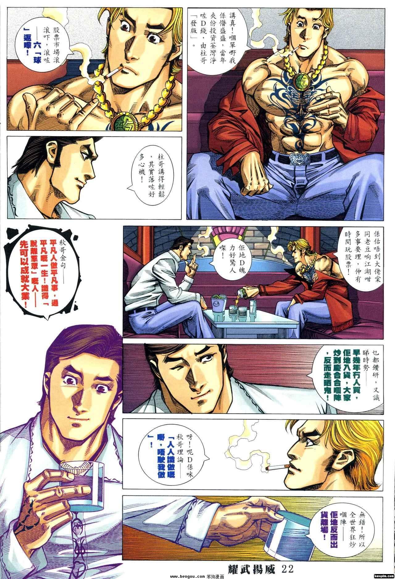 第341话