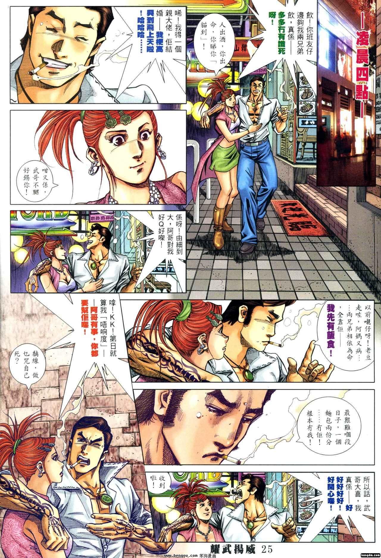 第341话