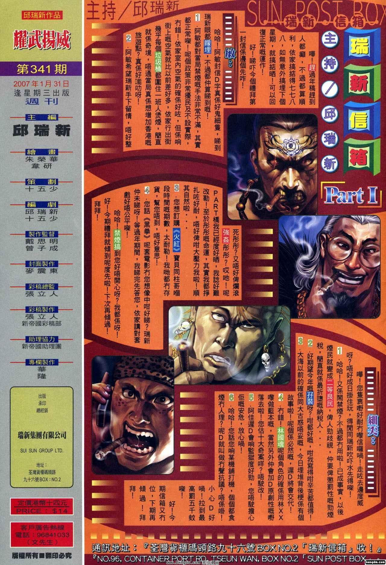 第341话