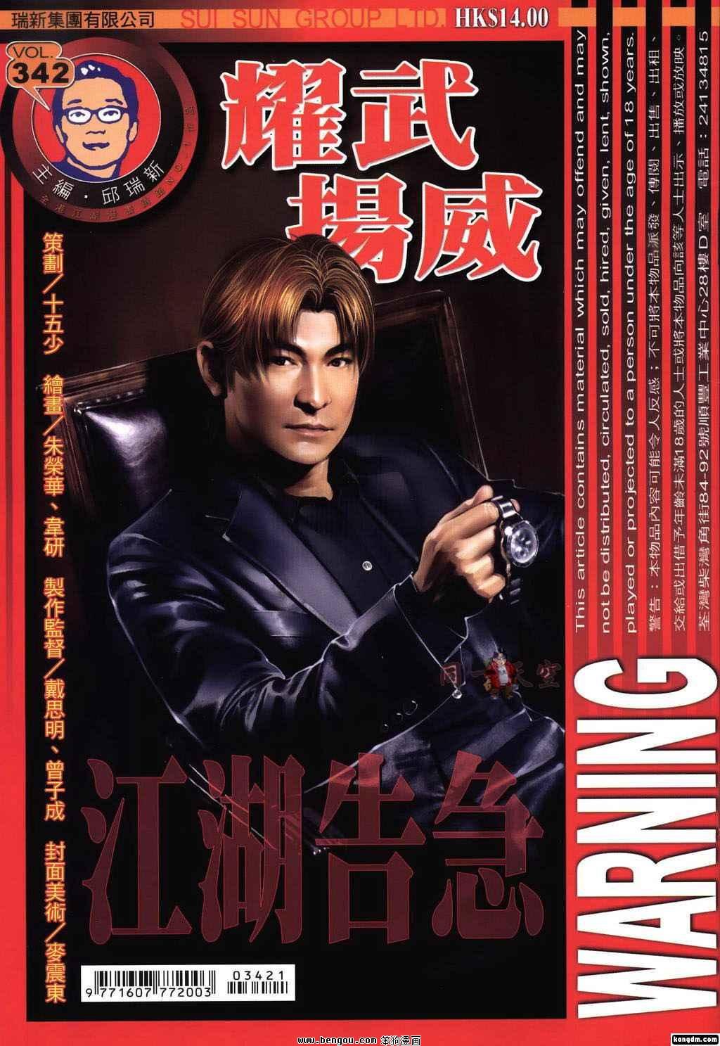 第342话