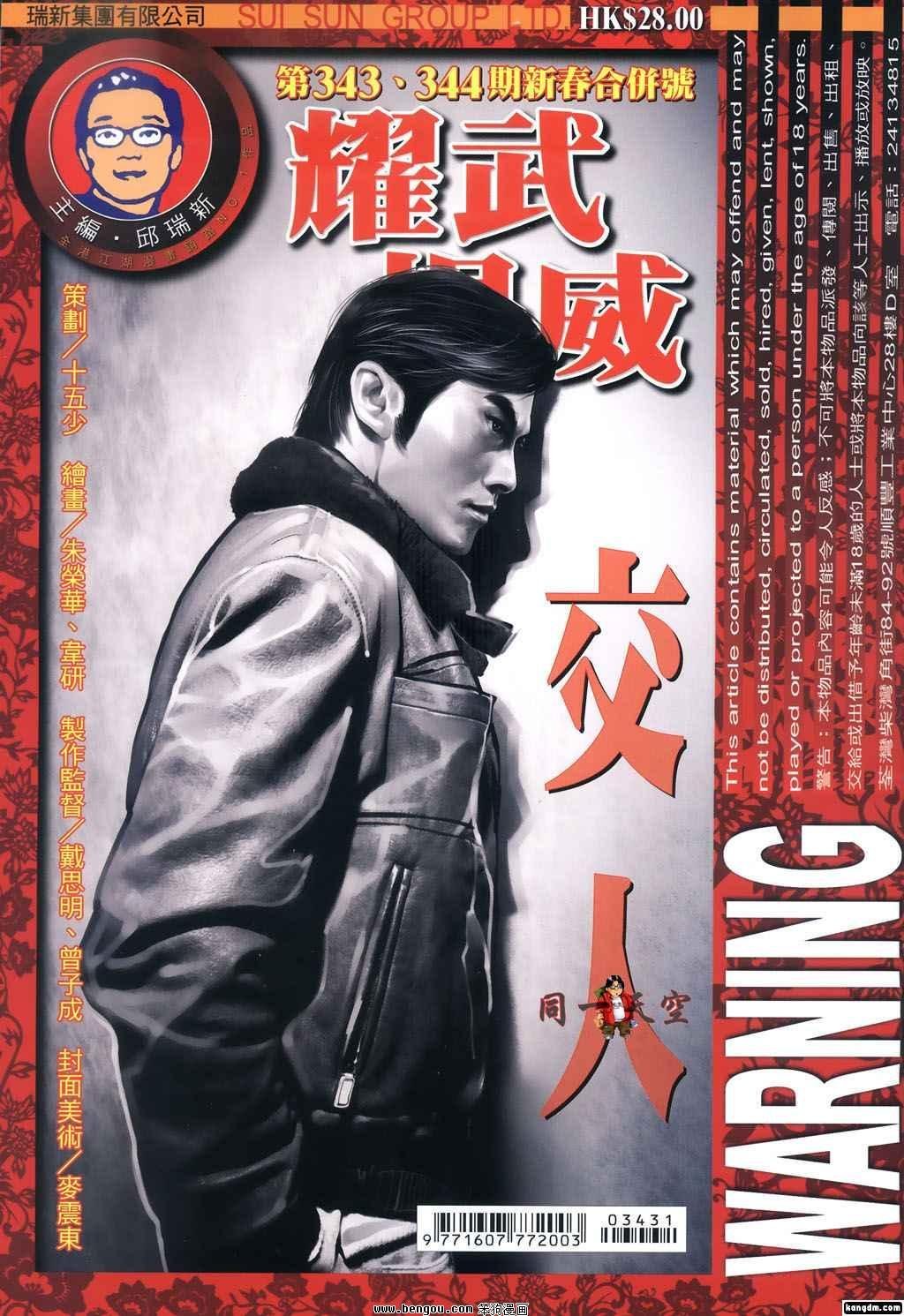 第343话