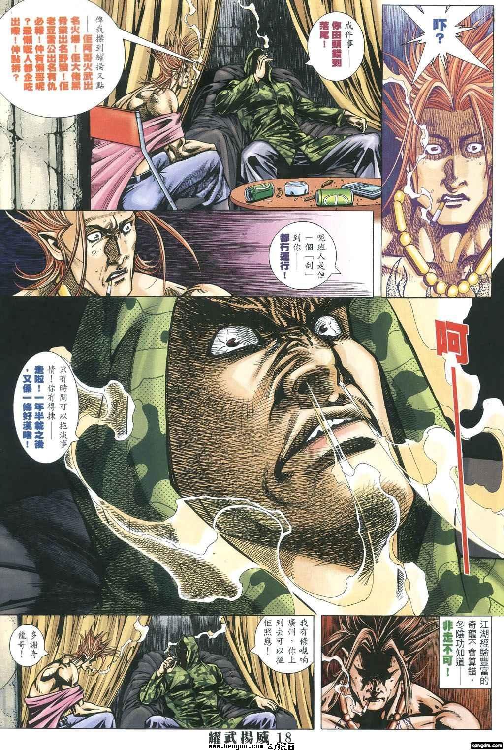 第343话