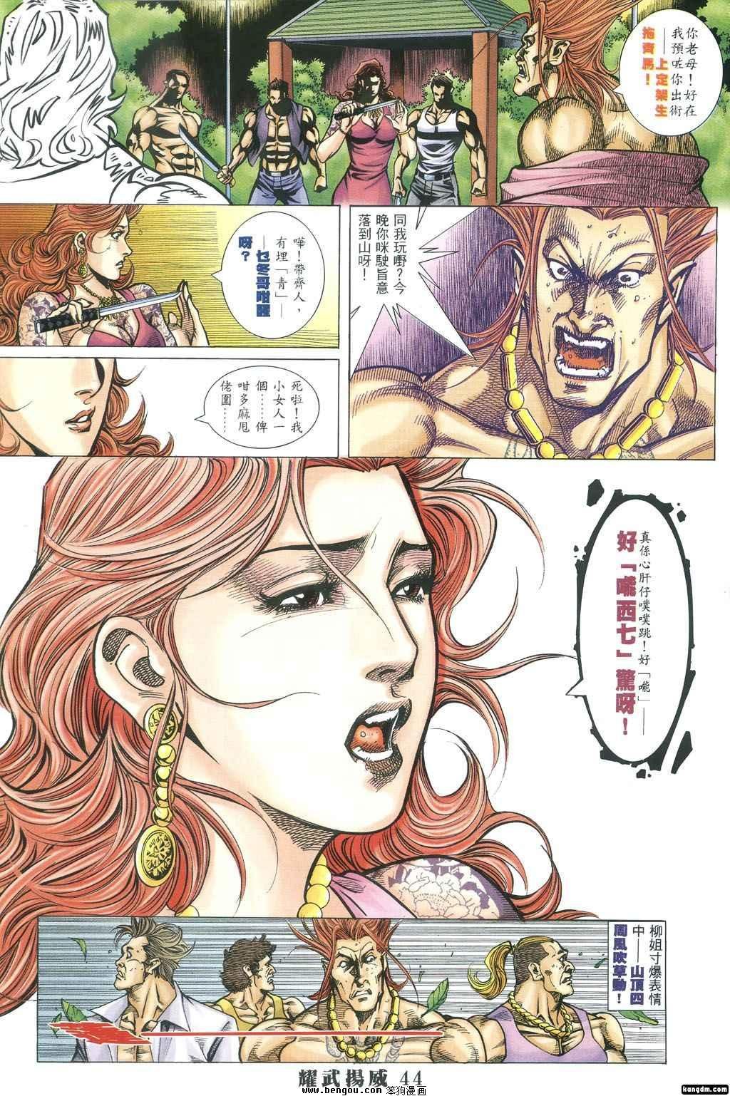 第344话