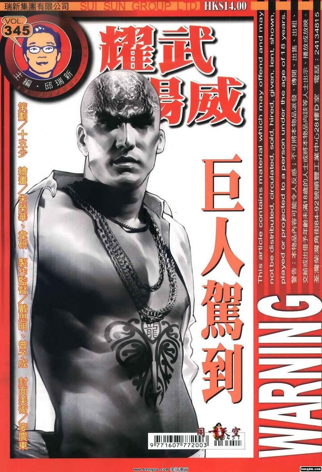 第345话