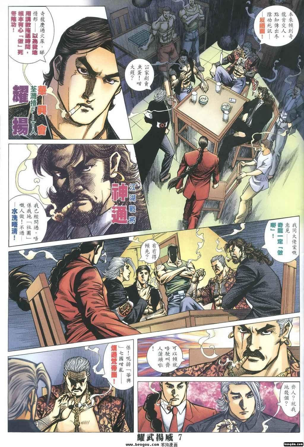 第345话