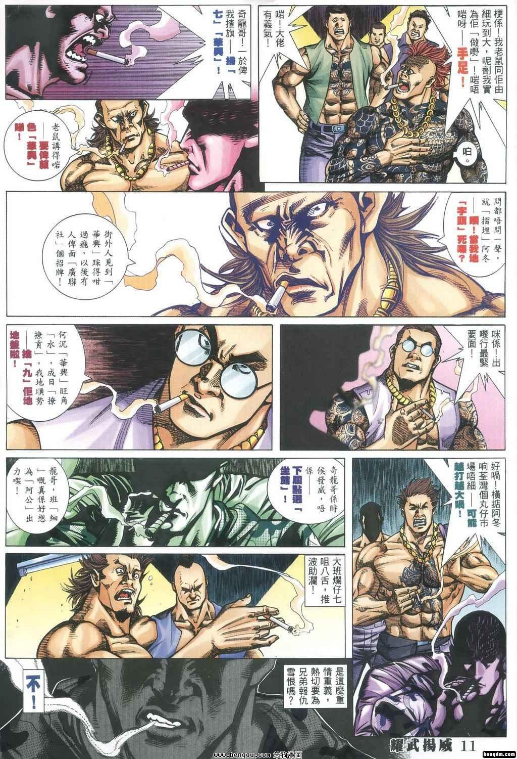 第345话