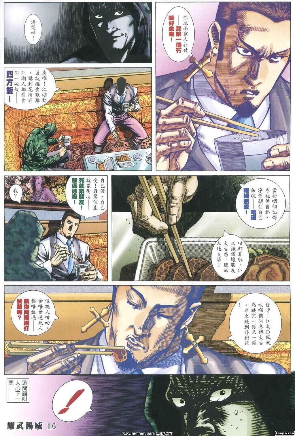 第345话