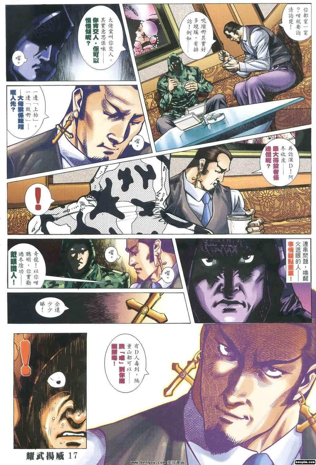 第345话
