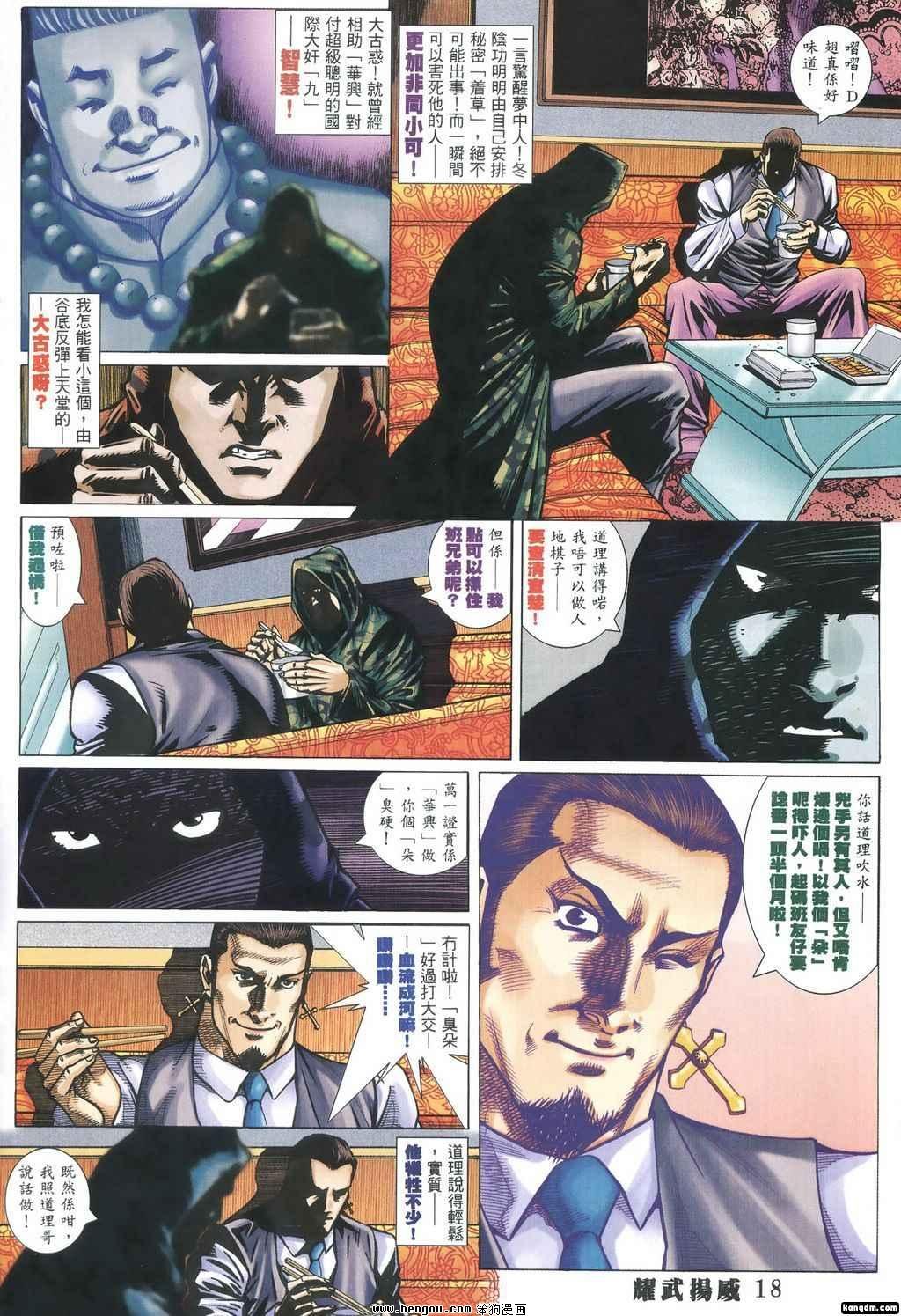 第345话