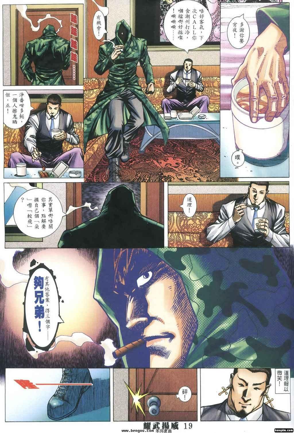 第345话