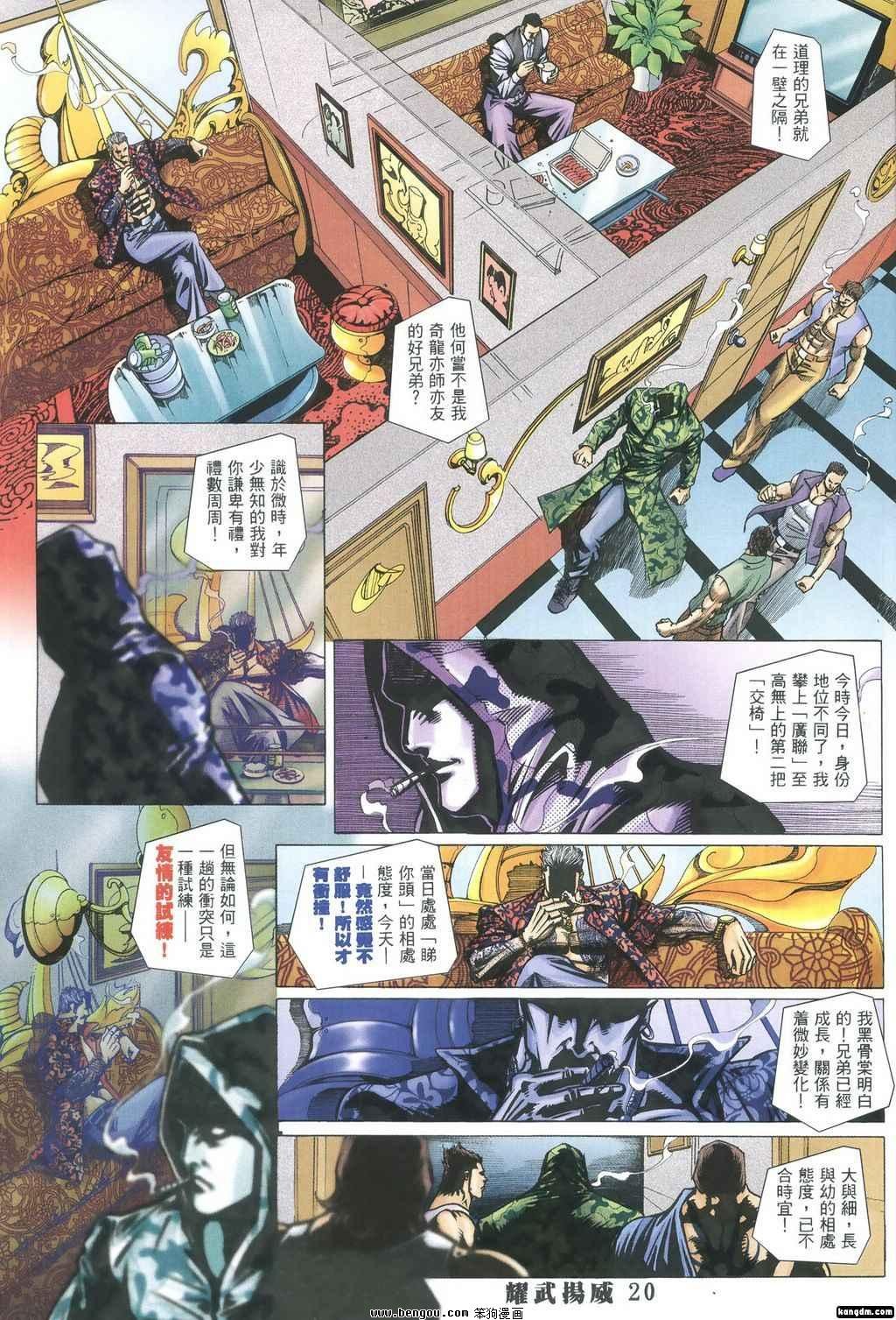 第345话