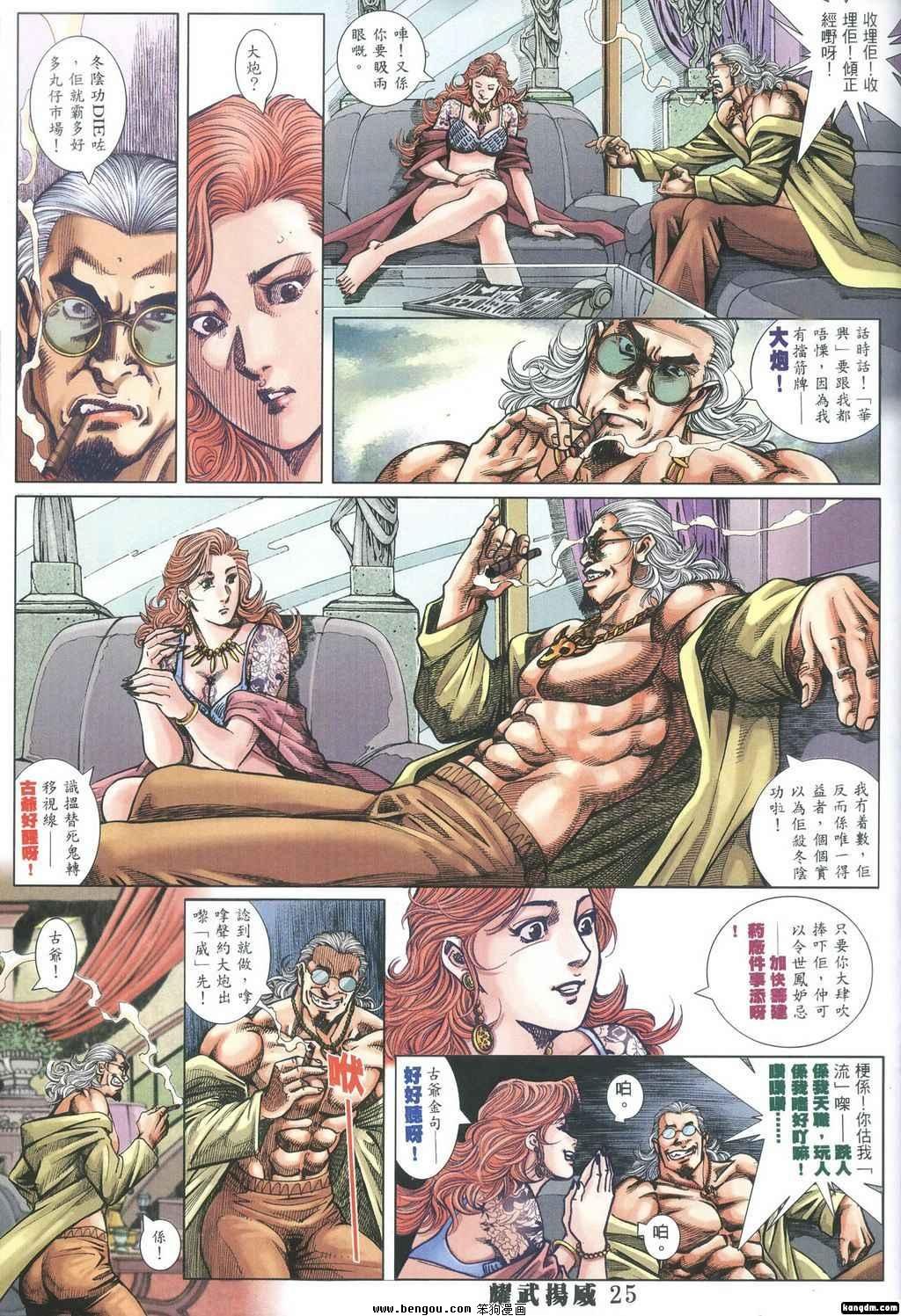 第345话