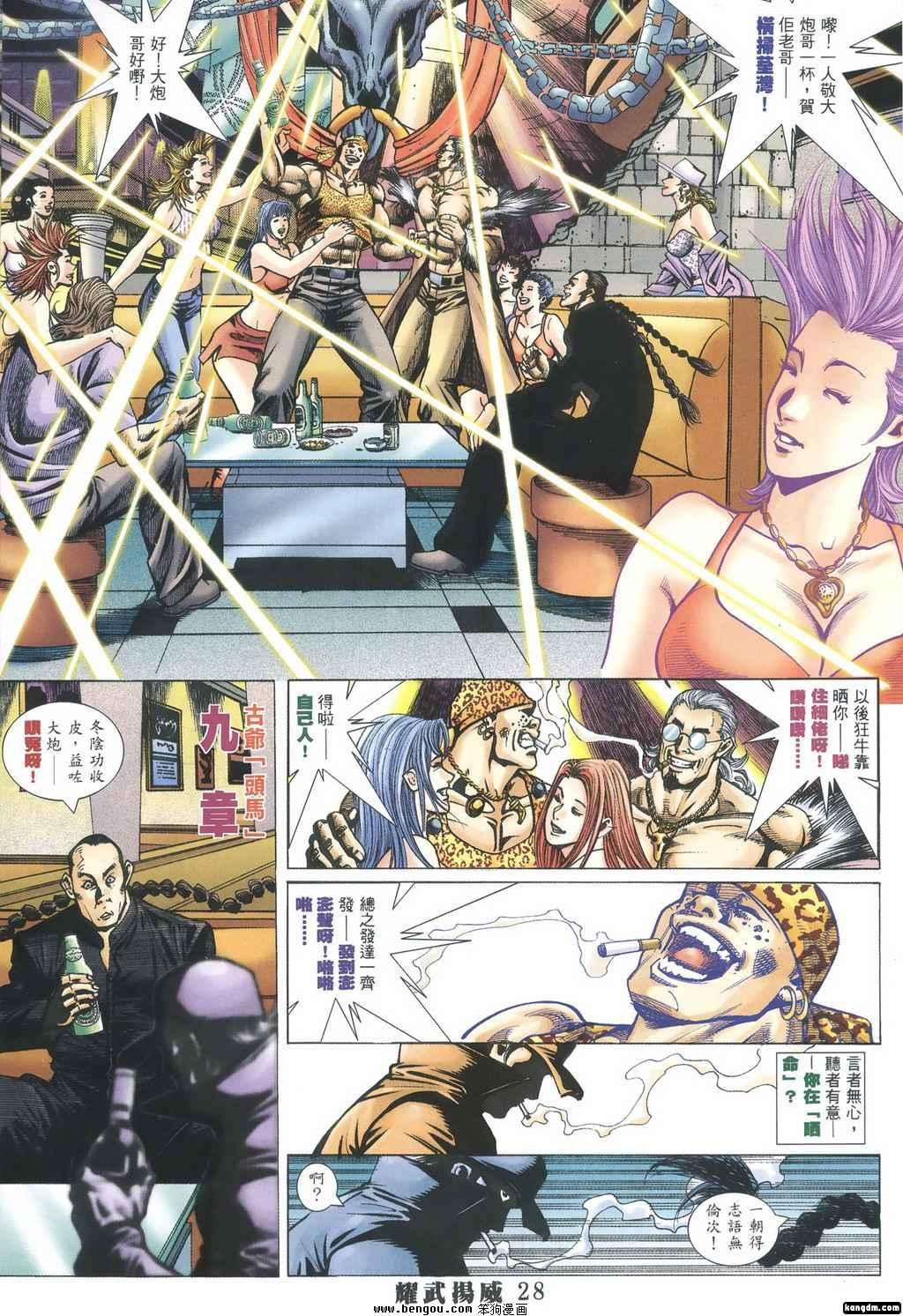 第345话