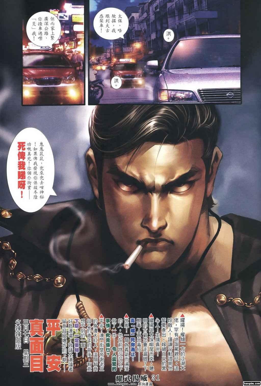 第345话
