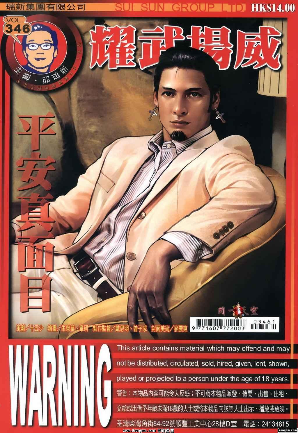 第346话